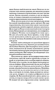Kosminė filosofija