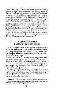 Kosminė filosofija