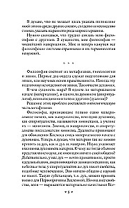 Kosminė filosofija