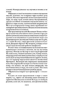 Kosminė filosofija
