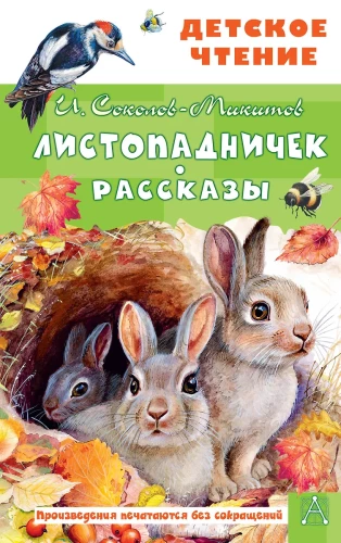 Listopadniczek. Opowieści