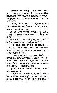 Lehepuu. Jutud