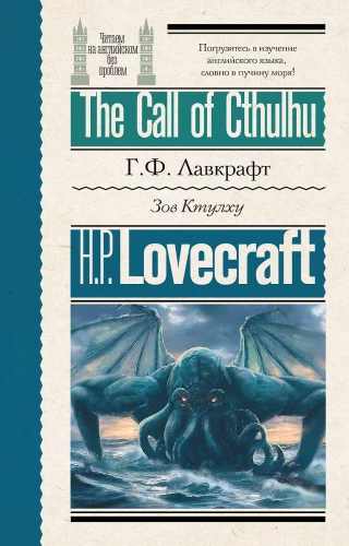 Zew Cthulhu = The Call of Cthulhu