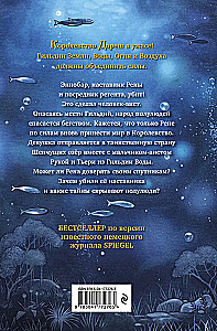 Darеш. Kraj Szepczących Jezior