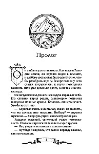 Darеш. Kraj Szepczących Jezior
