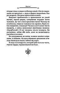 Darеш. Kraj Szepczących Jezior
