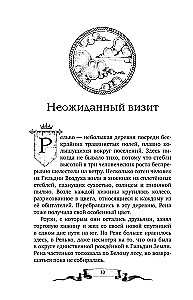 Darеш. Kraj Szepczących Jezior