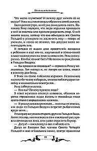 Darеш. Kraj Szepczących Jezior