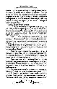 Darеш. Kraj Szepczących Jezior