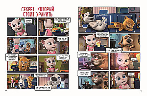 Talking Tom and Friends. The Big Secret