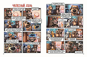 Sprechender Tom und Freunde. Coolste Technologien