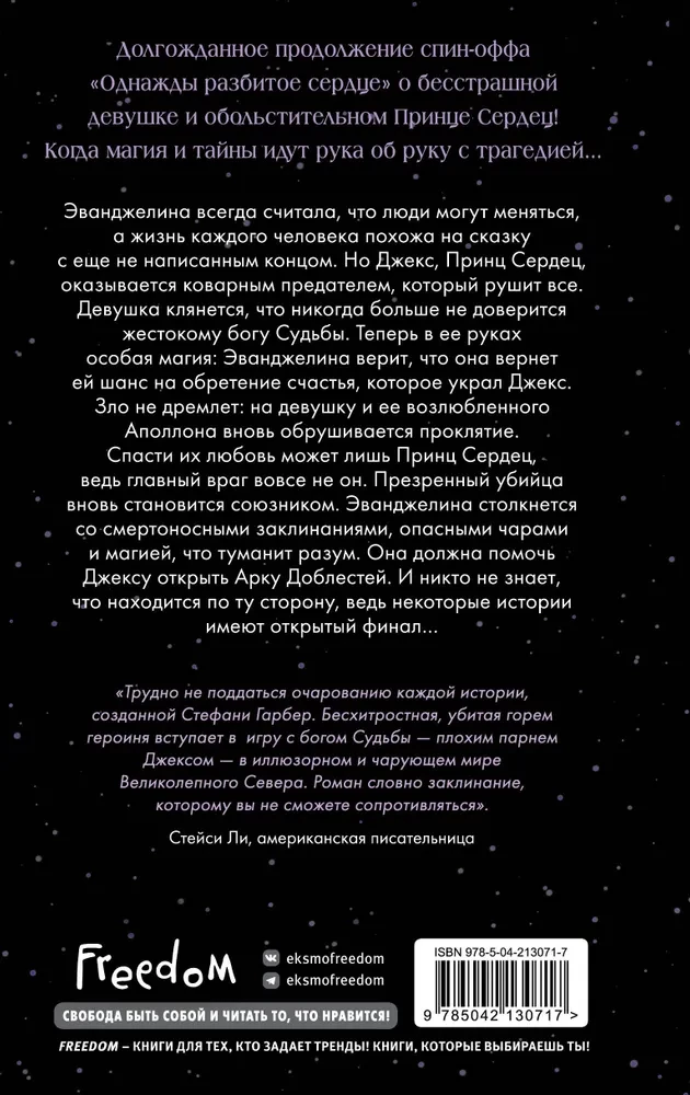 Ballad of Cursed Love