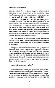 Moteriškumo žavesys. Klasikinis bestseleris, kuris padės stiprinti jūsų santuoką ir atrasti laimę šeimoje
