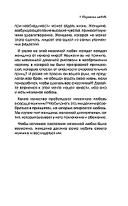 Moteriškumo žavesys. Klasikinis bestseleris, kuris padės stiprinti jūsų santuoką ir atrasti laimę šeimoje