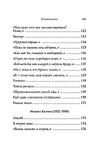 Acmeists. Poems