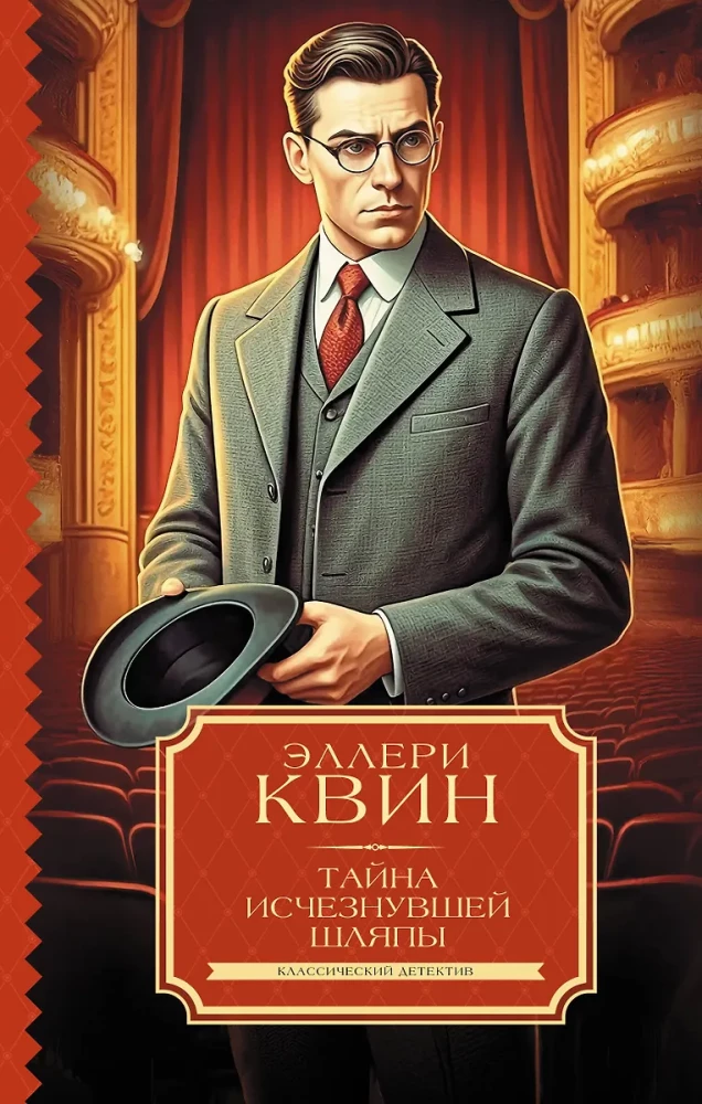Tajemnica znikniętego kapelusza