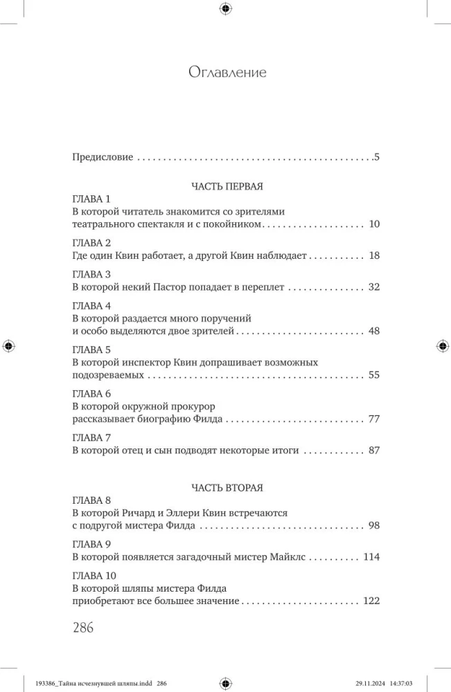 Tajemnica znikniętego kapelusza