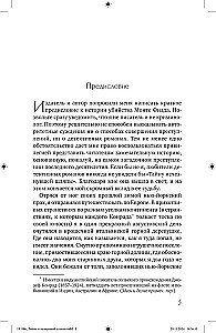 Tajemnica znikniętego kapelusza