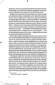 Tajemnica znikniętego kapelusza