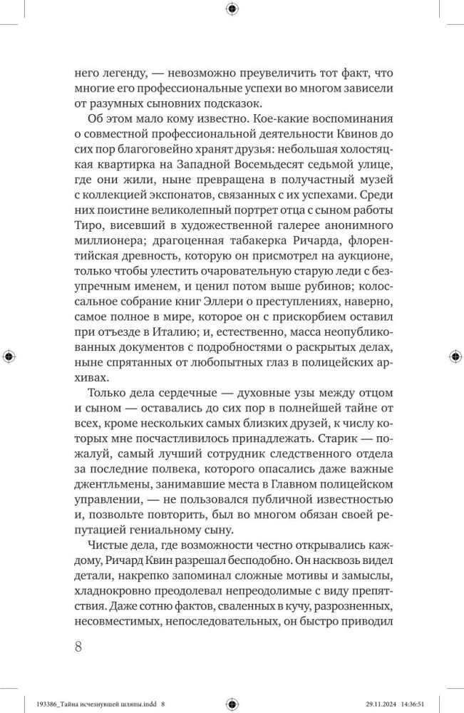 Tajemnica znikniętego kapelusza