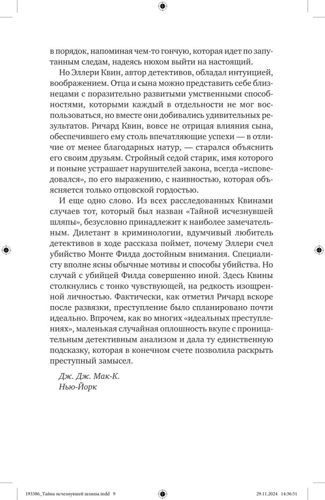Tajemnica znikniętego kapelusza