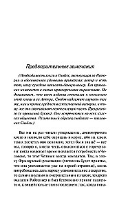 Das Buch der Snobs, geschrieben von einem von ihnen. Rebekka und Rowena