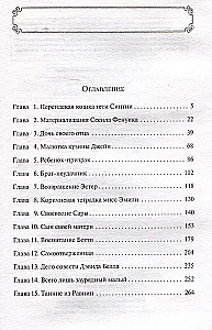 Naujos Avonley kronikos