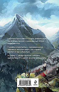 Vārnu saimniece un dzelzs doktors