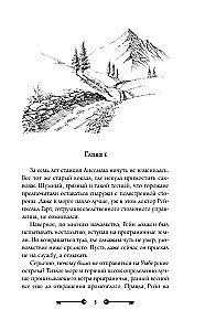 Vārnu saimniece un dzelzs doktors