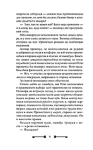Vārnu saimniece un dzelzs doktors