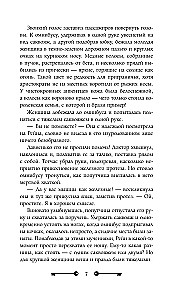 Vārnu saimniece un dzelzs doktors