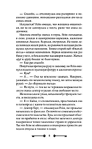 Vārnu saimniece un dzelzs doktors