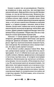 Vārnu saimniece un dzelzs doktors