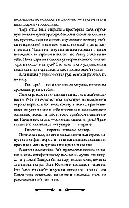 Vārnu saimniece un dzelzs doktors