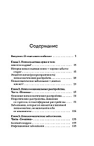 Dialog z ciałem. Psychosomatyka oczami psychiatry. Jak nasze myśli i emocje stają się objawami
