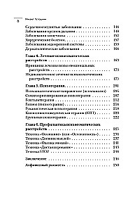 Dialog z ciałem. Psychosomatyka oczami psychiatry. Jak nasze myśli i emocje stają się objawami