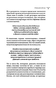 Dialog z ciałem. Psychosomatyka oczami psychiatry. Jak nasze myśli i emocje stają się objawami