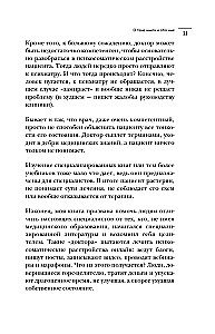 Dialog z ciałem. Psychosomatyka oczami psychiatry. Jak nasze myśli i emocje stają się objawami