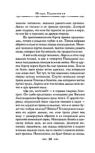 Tamsus Korsakovo dvynys. Okultinis detektyvas