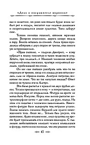 Tamsus Korsakovo dvynys. Okultinis detektyvas