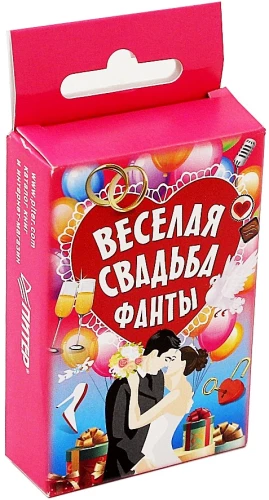 Настольная игра - Фанты. Веселая свадьба (45 карт)