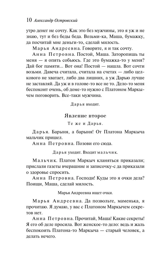 Burza