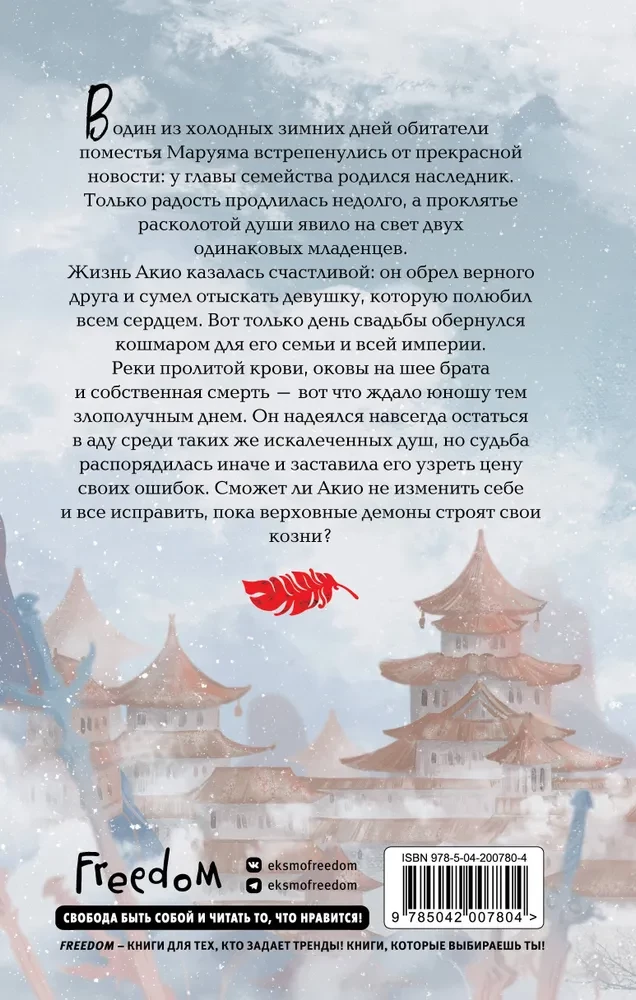 Talve ajalugu, mis värvis lume scarletiks