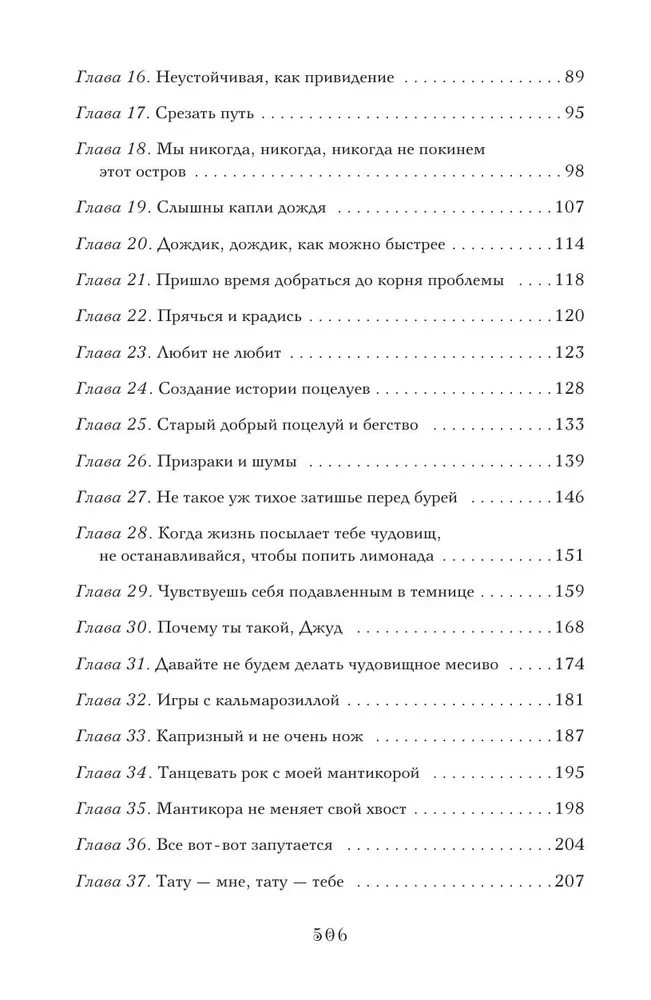 Приятный кошмар