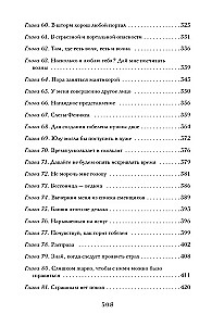 Приятный кошмар