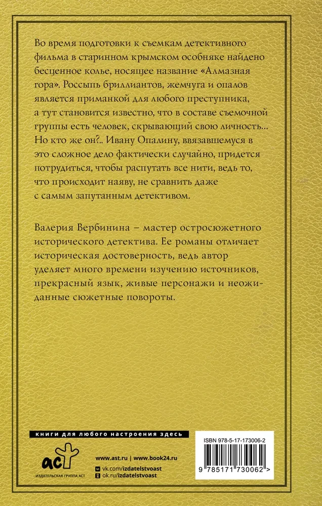 Diamentowa Góra