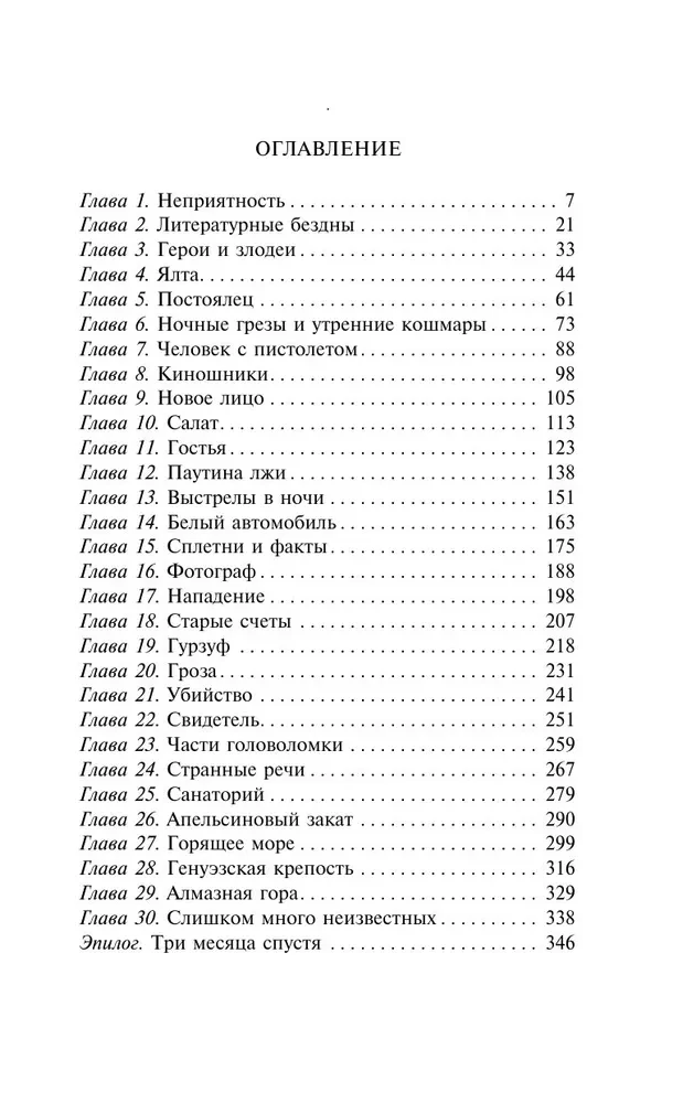 Diamentowa Góra