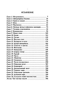 Diamentowa Góra