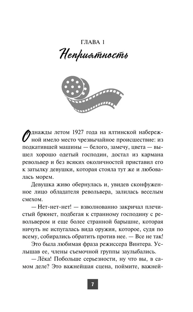Diamentowa Góra