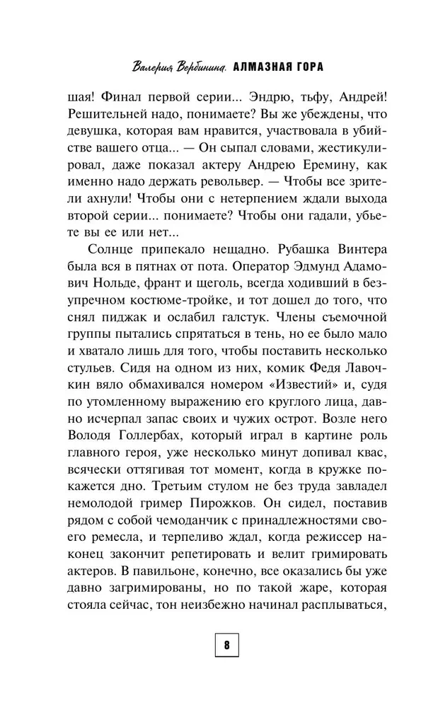 Diamentowa Góra